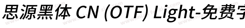 思源黑体 CN (OTF) Light字体转换